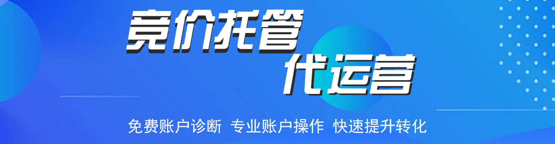 蓬溪百度竞价